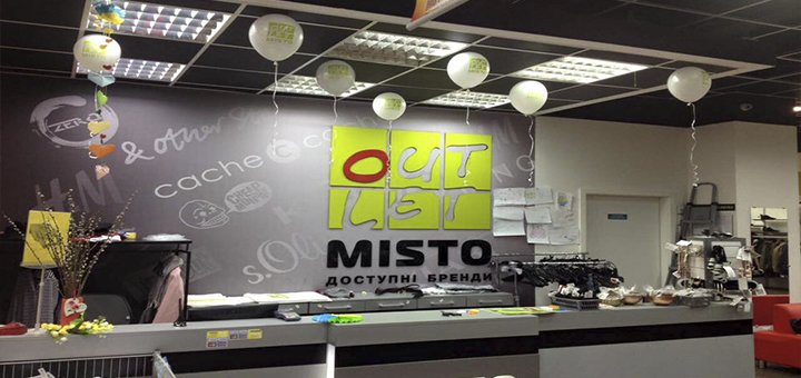 Магазин одежды и аксесуаров «Misto outlet»