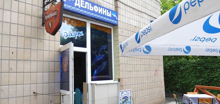 Кафе «Дельфины» посетите со скидкой 3