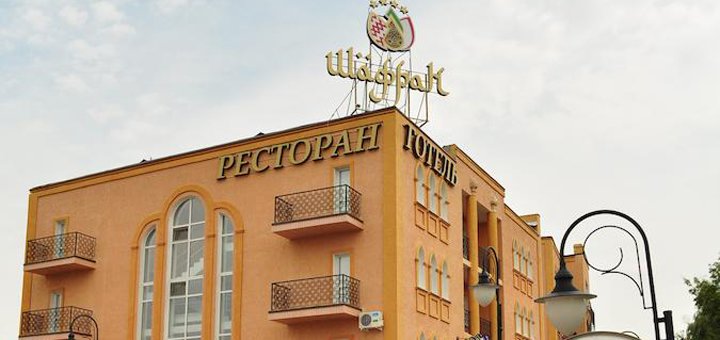 Скидки на отдых в отеле Premier Hotel Shafran в Сумах1