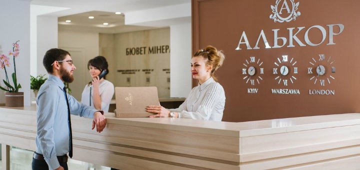 Отель Алькор в Трускавце. Посещайте по акции 2
