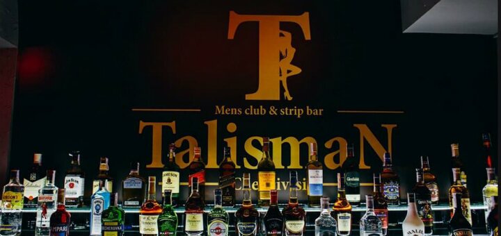 Низкие цены стриптиз-клуб «Talisman»