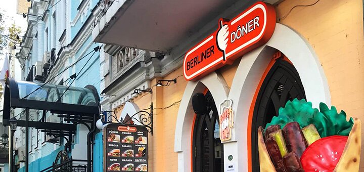Скидки в ресторан быстрого питания «Berliner Döner» в Киеве 