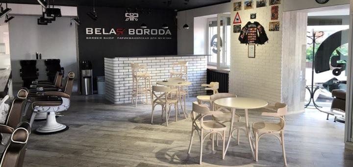 Barbershop "White Beard" in Kiev