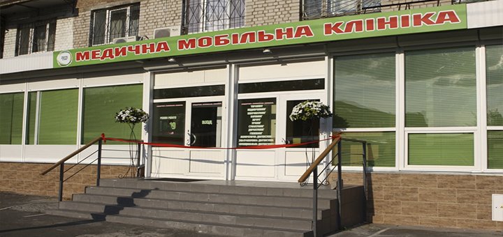 "Medical Mobile Clinic"