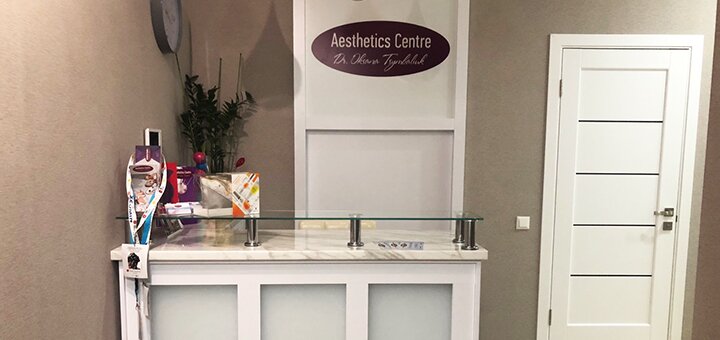 Мезотерапія особи в «aesthetics centre dr. oksana tsymbaliuk »в києві. записатися акцією.