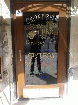 Знижка від pub34 у львові 3