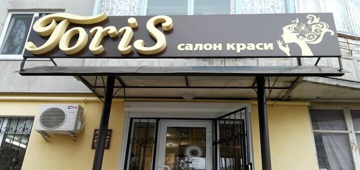 Косметолог в Белой Церкви