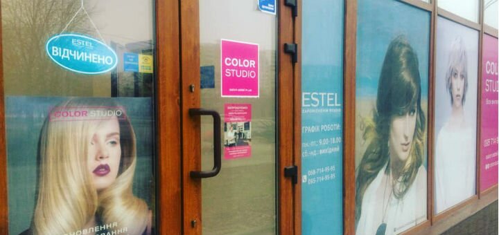 Акция по подбору стрижки стилистом студии красоты колор студио