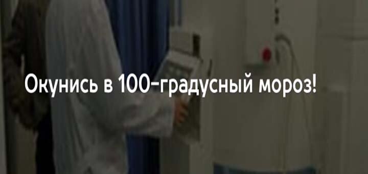со скидкой в салоне Крио студия «Алмаз»
