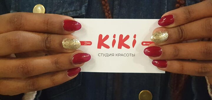 «kiki» - студія краси в сумах. записуйся на послуги з акції.
