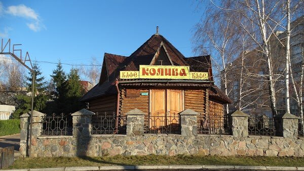 Кафе Колыба