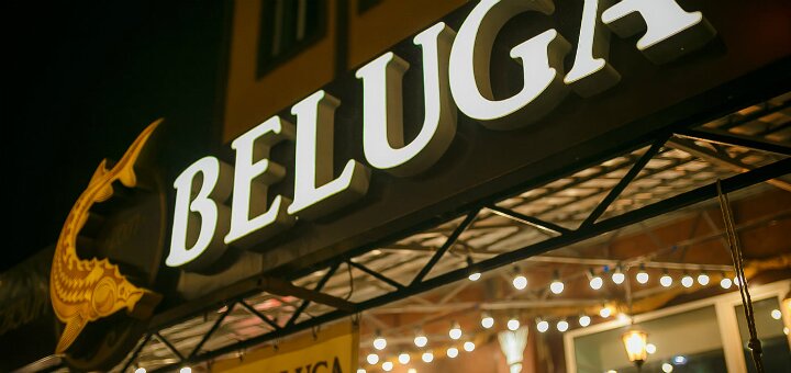 Низкие цены бар «BELUGA»