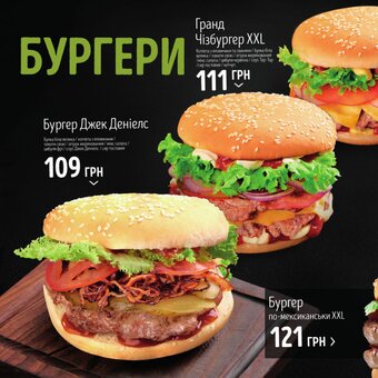 Menu at the grill pub restaurant in dnipro 12