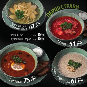 Menu of the grill pub restaurant in dnipro 5