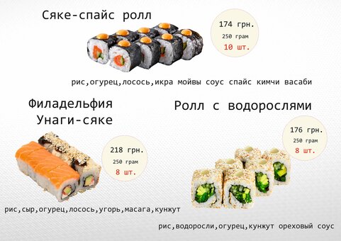 Меню ресторана Red Fish в Днепре 11