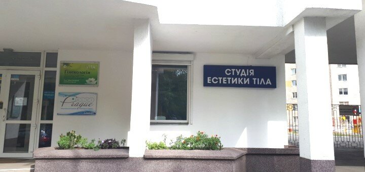 Салон краси «Студія естетики тіла» у Києві. Записатись по акції.