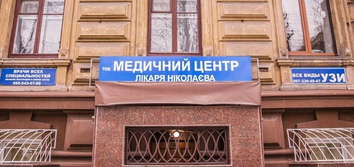 The waiting room at the "Medical Center of Dr. Nikolaev" in the Dnieper. Order by stock