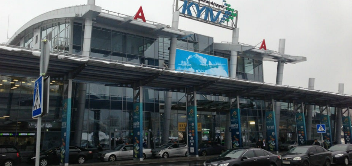 Аэропорт