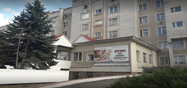 Ivano-frankivsk city clinical maternity