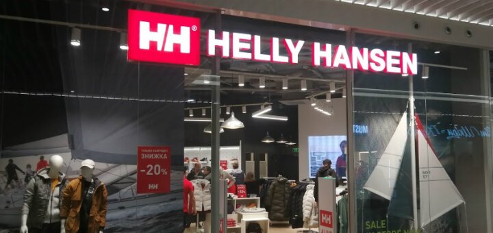Низкие цены магазин «Helly Hansen»