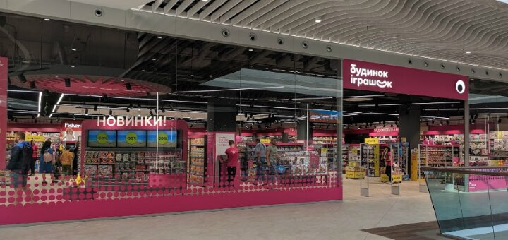 Low prices children's store "budinok igrashok"