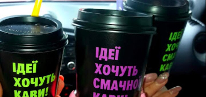 Okko кофейня тернополь