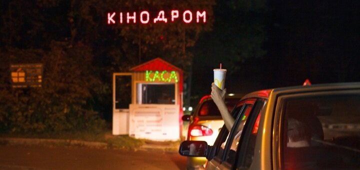 Special prices from the open-air cinema "Kinodrom"