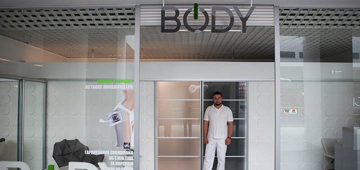 Center «BODY LPG». Sign up for special procedures