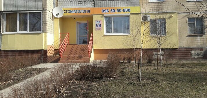 Акции на пломбирование зубов в Стоматологии Щепелевых Каменское