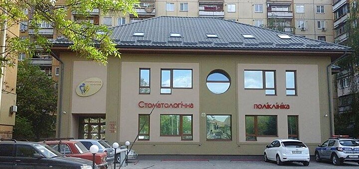 «клініка сімейної стоматології»