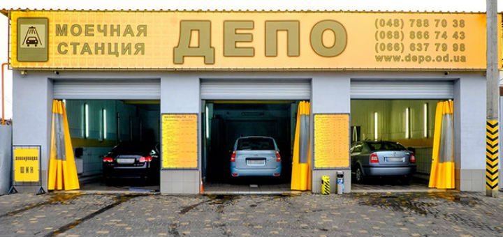 Автомойка Депо в Одессе. Записывайтесь на мойку и химчистку автомобиля по акции.