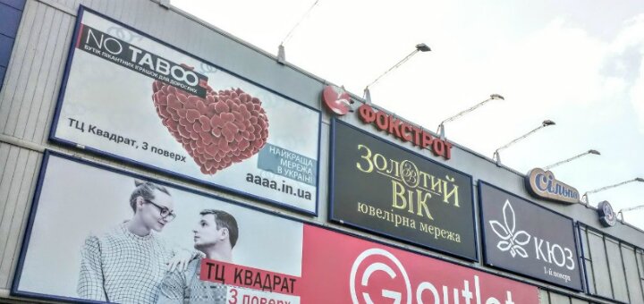 Низькі ціни секс-шоп «no taboo»