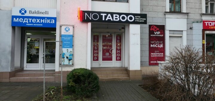 Низькі ціни секс-шоп «no taboo»