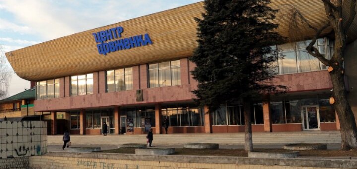 &quot;dovzhenko center&quot; lviv