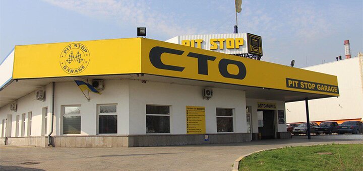 Service station Pit Stop Garage in the Dnieper