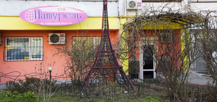 Акционное предложение в салоне красоты натурель