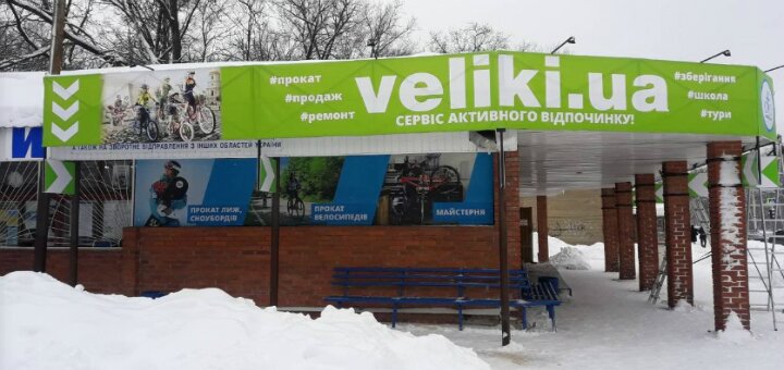 Promotions shop, rental "veliki.ua"