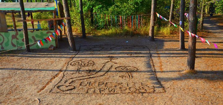 Campground for children Life on the shore of the Kiev reservoir near Kiev. Send your children a vacation at a discount.