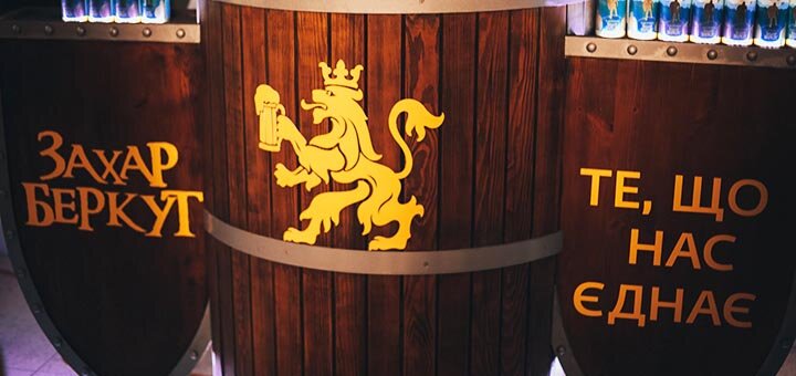 museum and cultural complex of beer history "Lvivarnya"