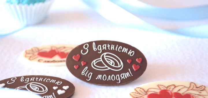 Chocolate figures and inscriptions in the chocolino online store in kiev. buy handmade chocolates for a promotion.