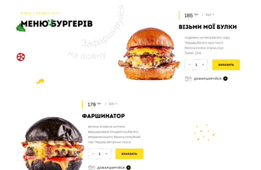 Меню