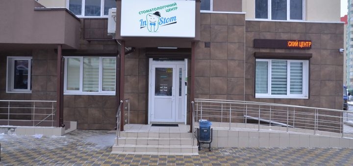 Dental clinic instom in kiev, promotions