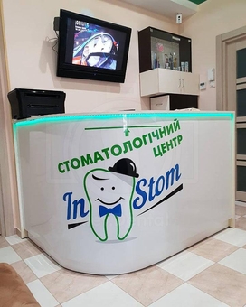 Dental clinic instom, kiev.
