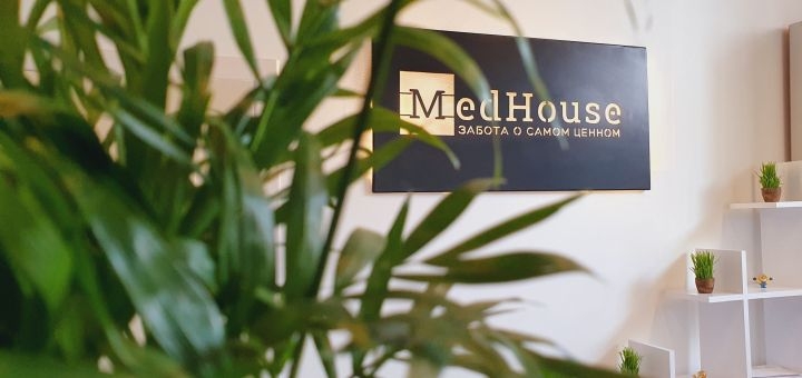 Медицинский центр MedHouse в Харькове
