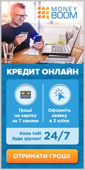 Мгновенные кредиты от «MoneyBoom». Услуги  по акции.