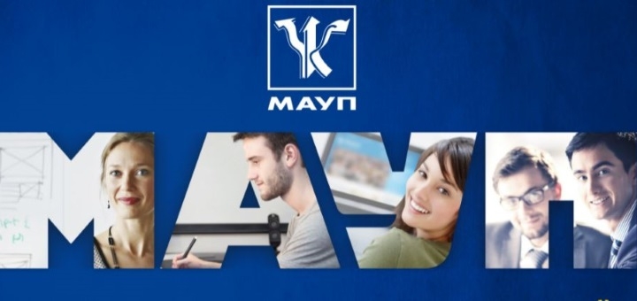 Черновецкий институт МАУП ЦДН, степень магистра, скидки