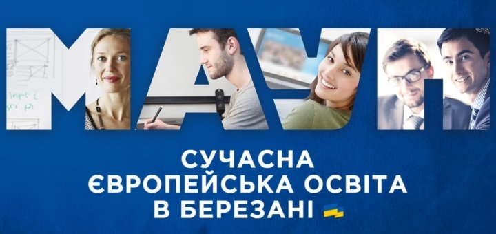 МАУП В Березане, высшее образование, акции