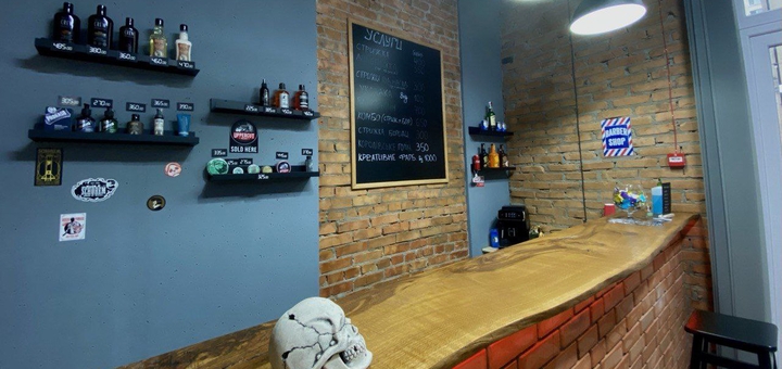 Барбершоп Baron Barbershop в Киеве. Со скидкой.