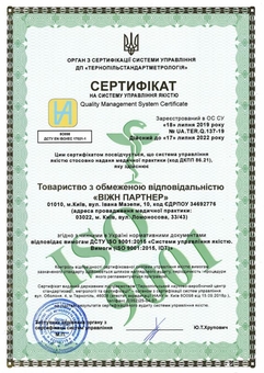 ліцензія клініка варто київ 6