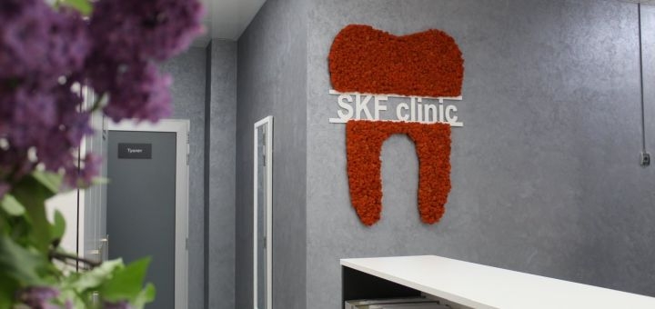 Стоматологія SKF clinic, рецепція